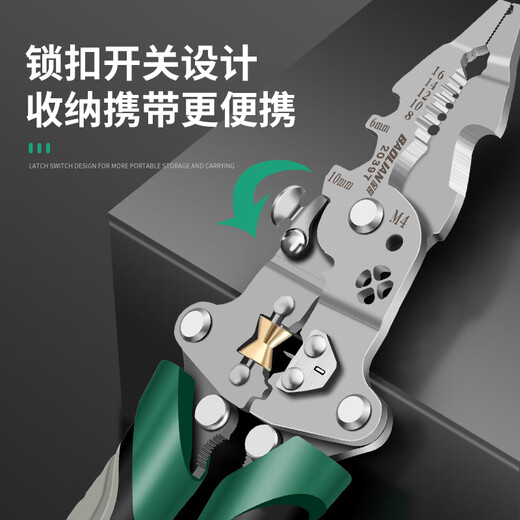 Baolian 16-in-1 multifunctional wire stripping pliers, electrician's special wire pulling and splitting pliers, winding, cutting and crimping