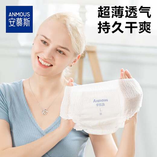 Anmus baby pull-up pants 6-piece trial pack anti-leak overnight sleep diapers astronaut size L (9-14kg) brand direct supply, safe quality