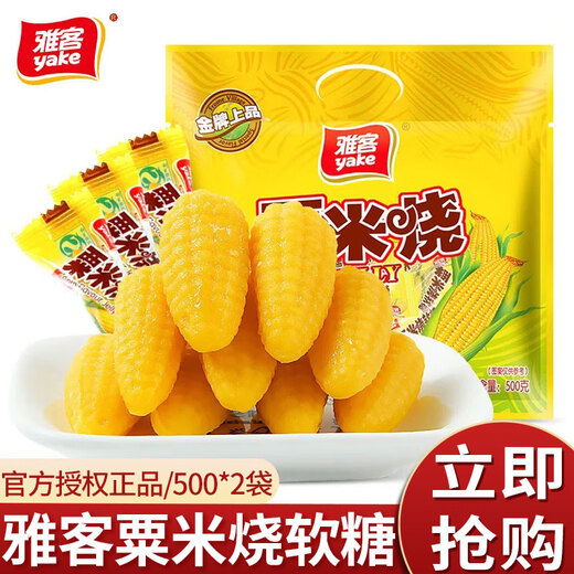Yake Mango Candy 500g Gummy Fruit Candy Juice Candy Gummy Candy Bagged Wedding Candy New Year's Candy Snacks Wholesale Corn Gummy Candy 500g (about 45 pieces)