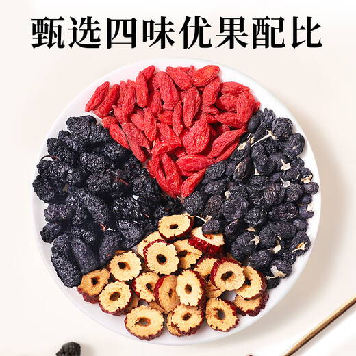 Ming Wan Wu Black Mulberry Red Date Wolfberry Tea [Buy 2 Get 1 Box] Four Treasure Tea Mulberry Replenishes Men's Kidneys Stay late and keeps up late to soak in water for health tea bags [Buy 2 more cost-effective] 150g*1 Box [Purpose of Vitality]