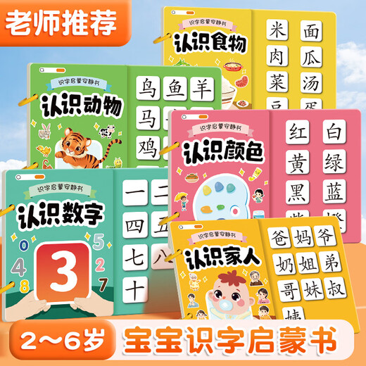 Moshaer Literacy Early Education Livre calme pour les enfants âgés de 3 à 6 ans, Magic Sticker to Tear Books Toys for Babies [Ensemble complet de 8 livres] Baby Literacy Early Education Quiet Livre