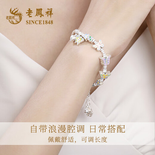 老凤祥珐琅蝴蝶银手镯女足银时尚半手链手串女友老婆生日礼物 缤纷蝴蝶·足银手镯链约13.5±1g