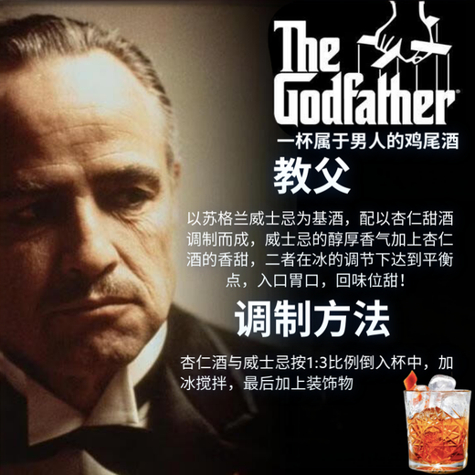 Ou Shuai Base Liquor Set Godfather/Godmother Cocktail Mixing Bar Home Party DIY Tipsy Godfather Ou Shuai 45ml + Jack Daniel's 50ml