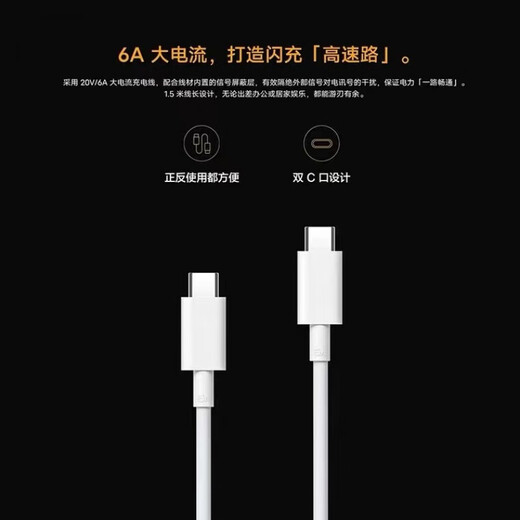 Tuzhou 120w data cable suitable for VIVO/IQOO7 data cable super flash charge iqoo8/9/pro charging cable iqoo10 fast charging cable 6a double type-C extended mobile phone double head double C port single 1m
