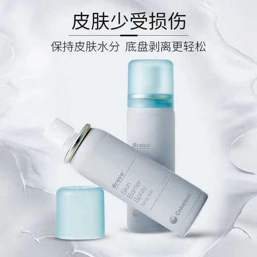 
Kanglebao Brava glue remover 12010 medical stoma chassis adhesive stripping care accessories 12020 skin protection spray 50ml [1 bottle]
