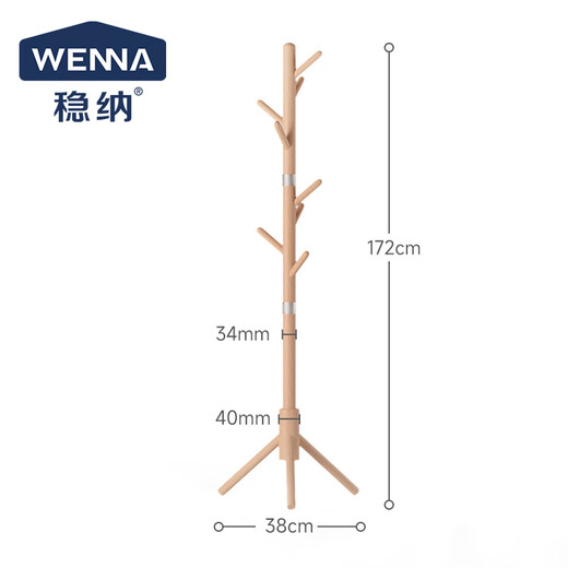 Wenna coat rack, floor-standing clothes hanger, solid wood clothes hanger, balcony bedroom clothes rack, solid wood color triangle style 3176Q