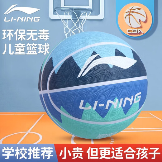 李宁（LI-NING）篮球儿童5号7号幼儿园防滑室内外专用青少年专业训练比赛蓝球 7号687-6橡胶篮球
