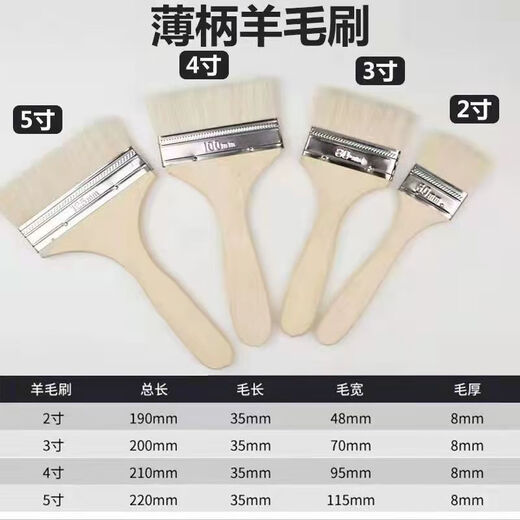 羊毛刷子软毛刷涂料乳胶油漆刷烧烤烘培涂墙漆油漆刷具除尘清洁刷 木柄6寸羊毛刷