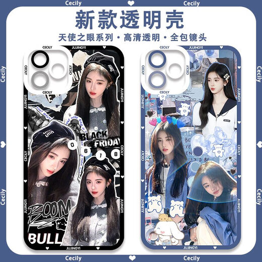 
The same mobile phone case for the internet celebrity beauty Ju Jingyi is suitable for iQOO12 Redmi k70E Apple Honor 90 [Angelic Eye] Ju Jingyi E12083 Xiaomi Redmi Series--Send model to customer service notes