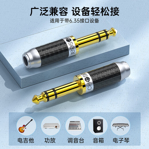 Akihabara (CHOSEAL) 6.35 large three-core audio head 6.5 stereo audio connector Microphone microphone connector KTV audio box engineering accessories 2 packs QS9922