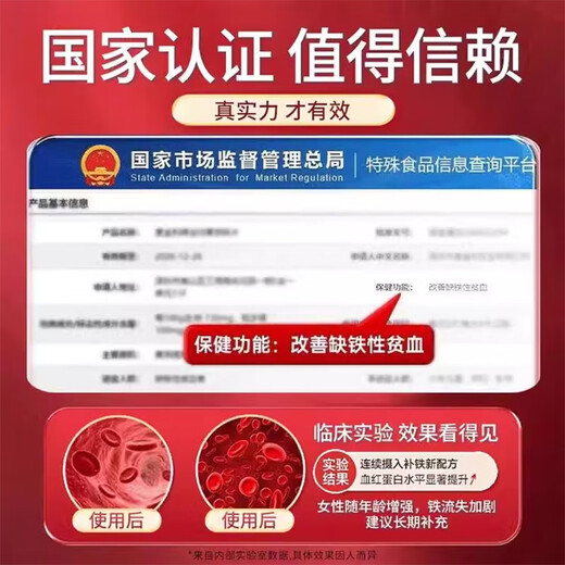 北京同仁堂血红素铁维生素C软胶囊富铁女性可搭调理成人改善缺铁性贫血 3盒装 养血调理，气血双补