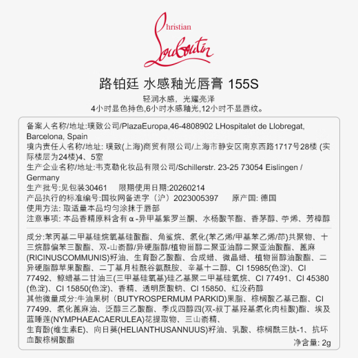 Christian Louboutin Cl Stiletto Red Tube #854S Mosted Honey Pomelo, морковная помада, подарок на день рождения для женщин и мужчин 618