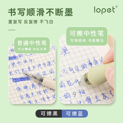 Lopet Lepai Pen en borrador de la escuela primaria de tercer grado Usan Pen neutral de borrado de cristal azul caliente para presionar la pluma de agua con una apariencia alta 0.5 mm Super Soft Pen Apreta Térmica Ficción Firma Firma Pen 4 LT-1345