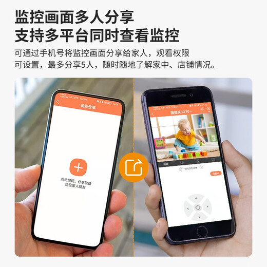 Moniteur Konka pour Utilisation à domicile à 360 degrés Pas d'angle mort avec vision nocturne Panoramique Téléphone mobile Remote 5G Camerie en intérieur Rotation automatique