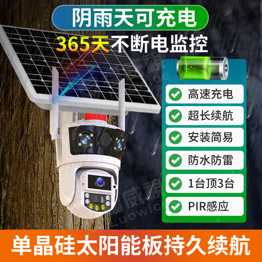 Ravish Solar Surveillance Kamera lebenslanger verkehrsfreier Monitor 360 Grad ohne tote Winkel mit Nachtsicht Panoramablick ohne Strom und Networking Mobile Remote Outdoor Dialog automatische Verfolgung