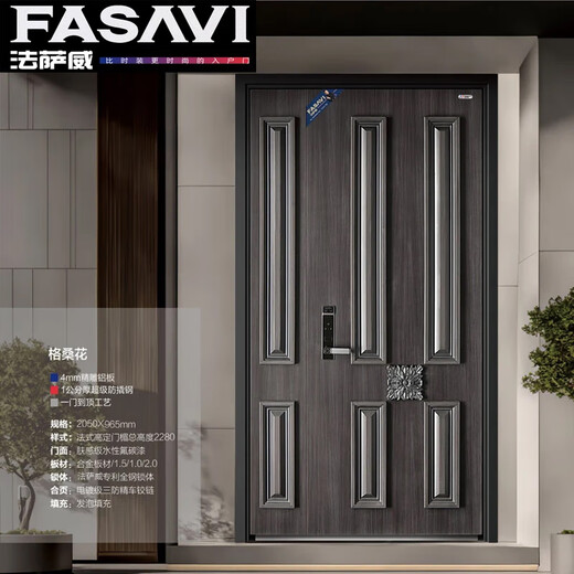 法萨威·（FASAVI） 格桑花 甲级防盗门入户门（定制产品）