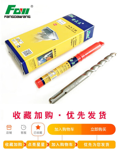XMSJ定制电锤冲击钻头方柄锤头圆柄两坑两槽钻花植筋混凝土钻孔 方头11150十支