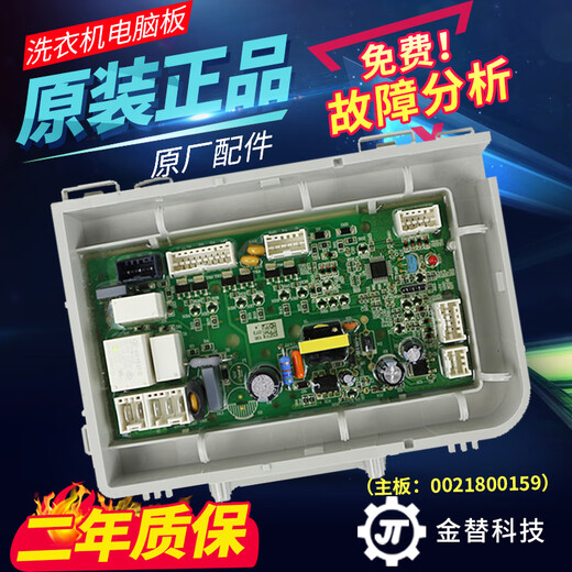 
Boshuo Haier washing machine computer board EG80B829G/G90818BG/G100818BG display variable frequency drive motherboard EG80B829G original display board