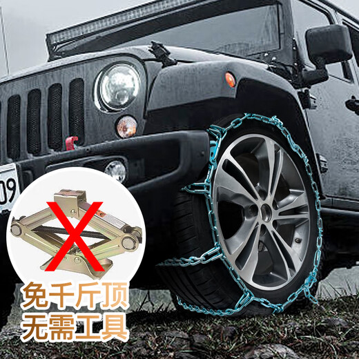 羽念汐汽车轮胎防滑链条轿车SUV越野车皮卡车轮胎铁链通用型雪地泥钢链 加粗155/80R12155R13 2条装3.