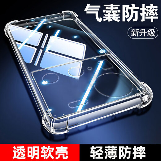 已亥 适用努比亚z70ultra手机壳气囊防摔Z70Ultra保护套镜头全包NX733J软壳透明壳nubia轻薄男女款外壳 【四角气囊防摔壳】 努比亚Z70Ultra