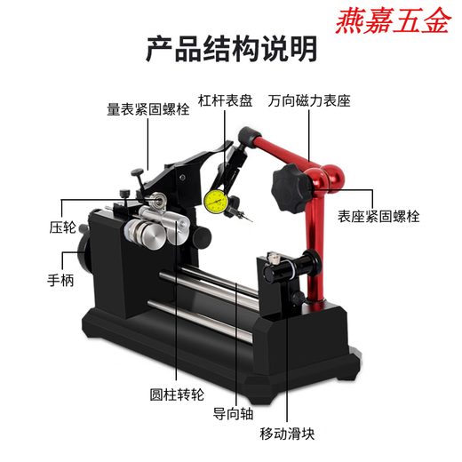 Pengaixin Concentricity Measuring Meter Coaxial Swing Roundness End Flying Meter Gear Bolt Concentricity Corresponding Meter Manual Diameter 325mm Length 305mm