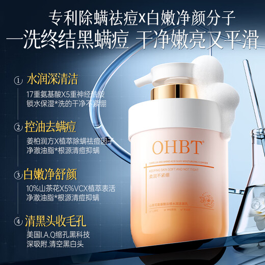 OHBT CAMELLIA AMIO ACIDE CLAIRE FACIAL 500G CONTRÔLE DE L'HUILE ET L'ÉBALISATION D'ACNE D'ACTÉ DÉPARATIV