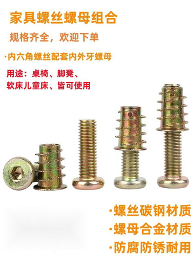 XMSJ internal and external tooth nuts furniture screws baby crib embedded nuts accessories connectors tables and chairs cabinets M6M8 wooden boards screws M6*16