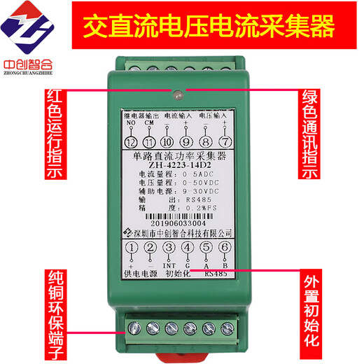 DC voltage, current, power and electricity collection module power meter. Battery charge and discharge detection. Microampere current. Please note the voltage and current measurement range when placing an order.