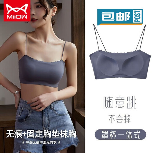 MiiOW new style seamless one-piece fixed cup ice silk breathable spaghetti straps tube top suspender underwear for female college students invisible black + leather powder M 80-95Jin Jin equals 0.5 kg
