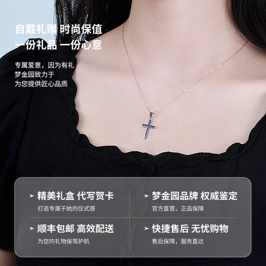 Mengjinyuan platinum pendant PT950 cross platinum pendant, birthday gift for girlfriend, about 1.75g