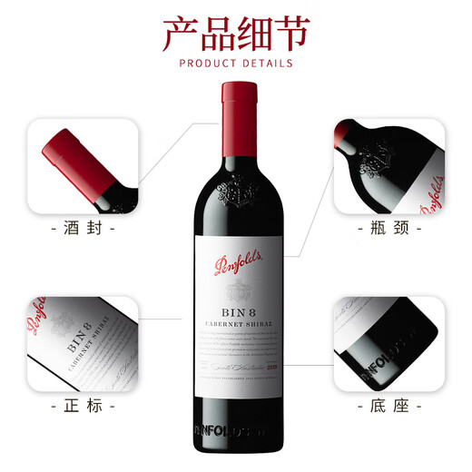 奔富（PENFOLDS）bin系列  澳洲干红酒葡萄酒 西拉赤霞珠 750ml 原瓶进口 聚餐送礼 奔富 bin8干红葡萄酒750ml*6瓶