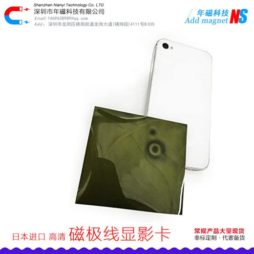 High-definition yellow magnetic pole observation display piece magnet detection magnetic circuit magnetic field distribution paper magnetic display piece 300*300mm