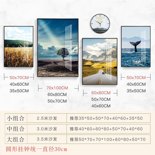 Mohu (mohu) living room decoration painting sofa background wall mural modern simple landscape landscape painting TV wall high-end new style hanging painting Haikuotian 15934 (including wall clock) Art crystal porcelain combination-black frame