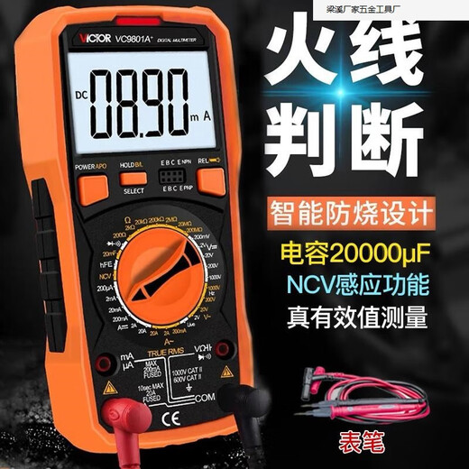 仁聚益定制胜利万用表数字高精度多功能VC9205电工数显式防烧万用表VC89 基础款VC830L不能测电容 标准
