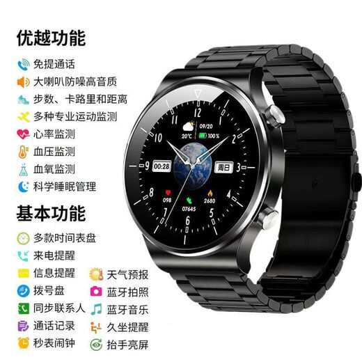 华为为同款GT3pro智能手表高科技NFC支付天气测心率血压一体机 银皮[高清接打电话+全功能