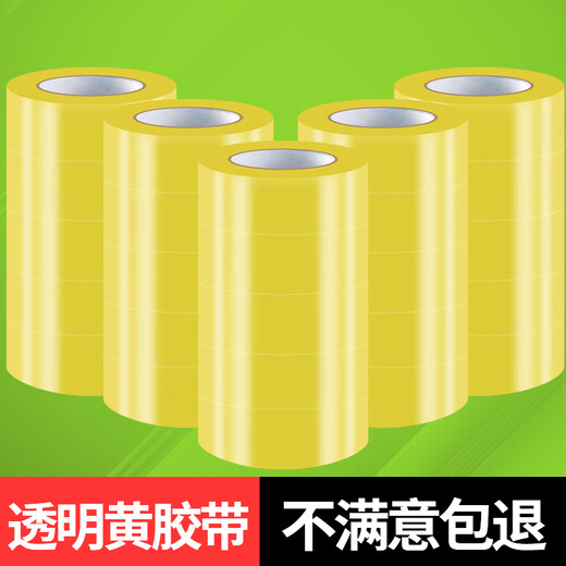 
Meiyiyang transparent tape express packaging special customized packaging large roll sealing tape paper fabric manufacturer whole box whole box wholesale 45 thick width 20 long 12054 rolls transparent yellow