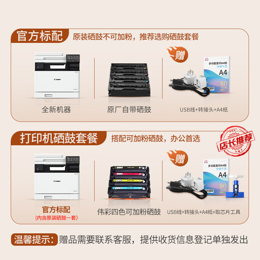 Canon MF754Cdw color laser automatic double-sided wireless multi-function machine + Weicai CRG-069 black, red, green and yellow four-color toner cartridge package
