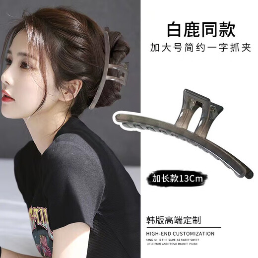 极森家大号鲨鱼夹果冻色抓夹韩国亚克力半透明法式后脑勺盘发简约百搭 一字果冻灰【13CM】