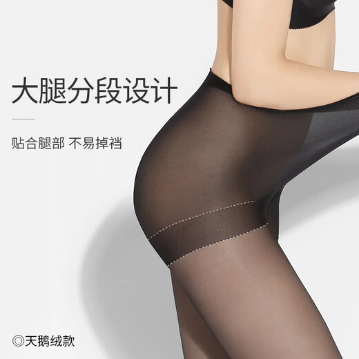 Maximus Atsugi Stockings 3 pairs of velvet Japanese-style plain skin-skinned spring and autumn thin pantyhose base socks for women Black L-LL (height 155-170) 3 pairs
