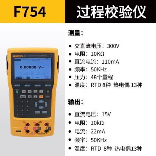 Fluke 754 Prozess Calibrator 726/725S/724/705/789/715/F754 High Fluke 724