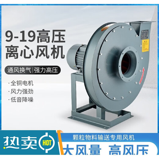 XMSJ919高压离心风机工业强加引风机3KW4KW鼓风机物料吹抽风机9 9195A7.5KW2P380V