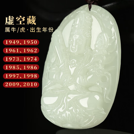 Phoenix Jewelry Twelve Zodiac Pendants Void Bodhisattva Native Buddha Jade Necklace Amulet Birthday Gift for Men and Women