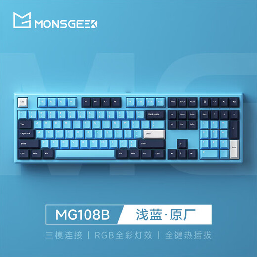 Magic MG108B 108-key 2.4G Bluetooth wired and wireless three-mode customized mechanical keyboard RGB hot-swappable office gaming keyboard MG108B light blue TTC gold-red switches