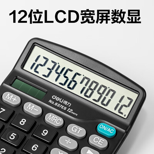 
Deli 837 dual power desktop office calculator 12-bit large screen accounting solar energy student financial small portable desktop computer [classic] non-voice + dual power supply 837es