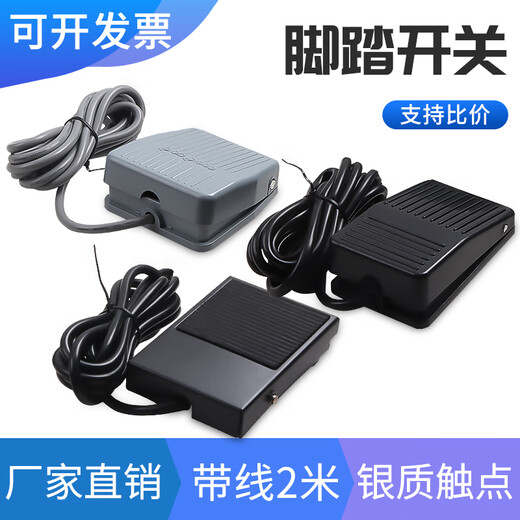 TFS201 foot switch foot pedal controller TFS1 with wired foot switch FS0 TFS-1-2 meters + GX16-2 hole plug