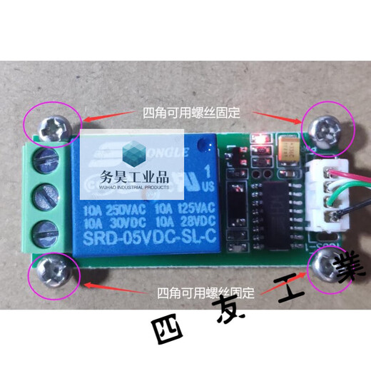 USB serial port control relay module with line, overcurrent protection/command control switch/intelligent arc extinguishing diode (2 pieces, not available for purchase alone)