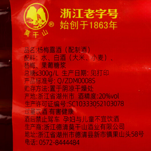 
Moganshan bayberry wine June plum farmer home brewed grain roast fruit wine 5Jin[Jin equals 0.5 kg] Soak fresh bayberry in barrel