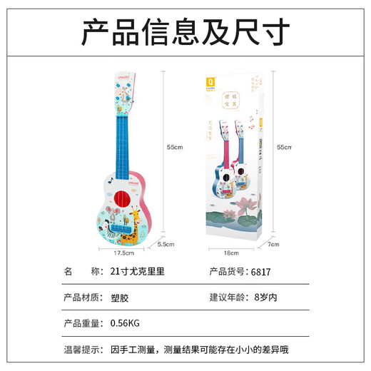 俏娃宝贝（QIAO WA BAO BEI）尤克里里儿童卡通可爱乌克丽丽初学者入门小吉他男女孩乐器生日