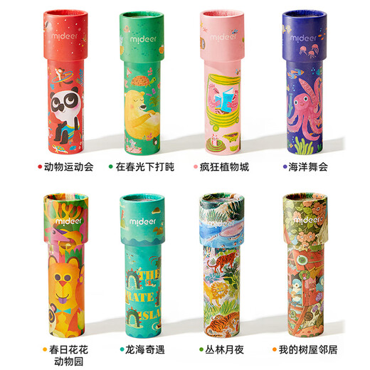 MiDeer children's toys for boys and girls polygonal kaleidoscope - Crazy Plant City Children's Day gift