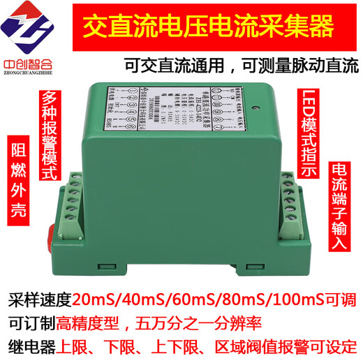 DC voltage, current, power and electricity collection module power meter. Battery charge and discharge detection. Microampere current. Please note the voltage and current measurement range when placing an order.